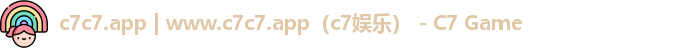 c7娱乐